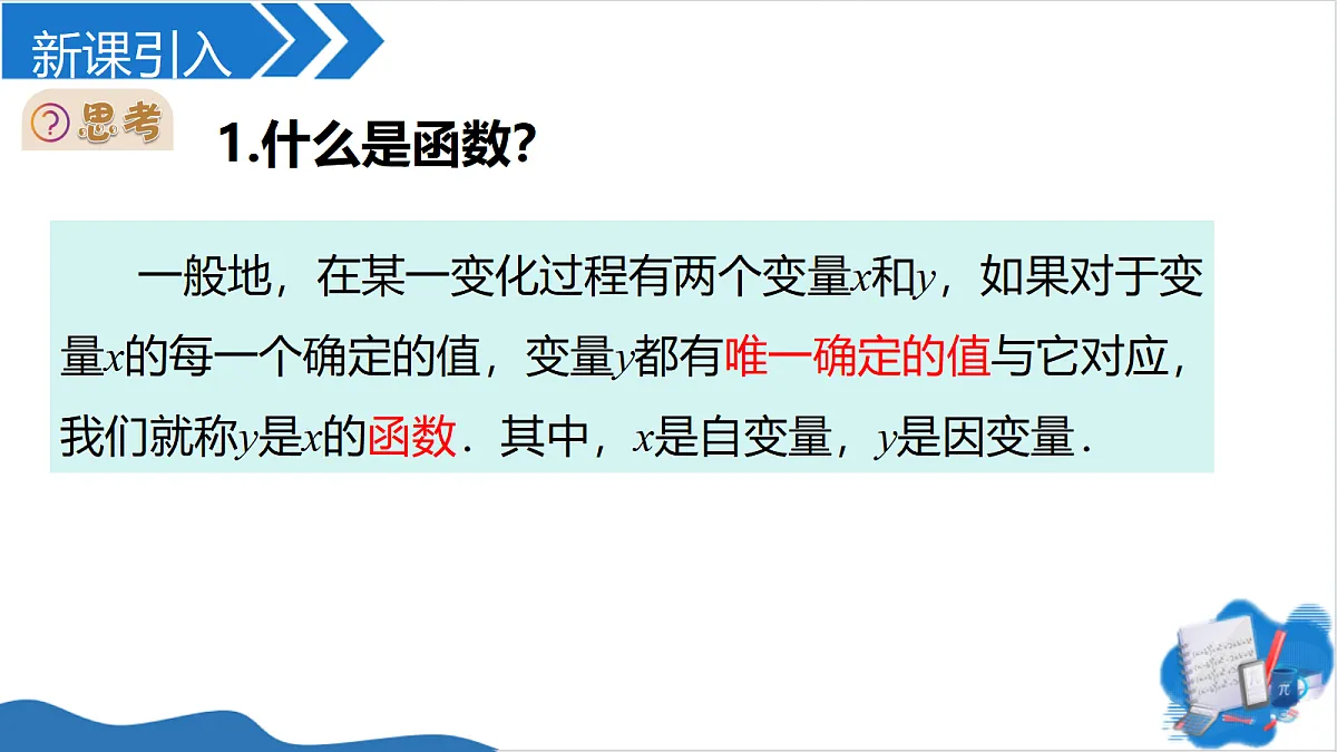 18729780第3页