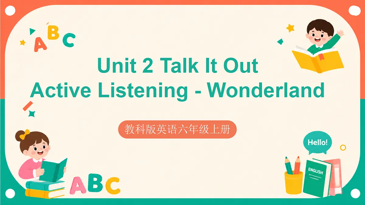 Unit 2第2课时《 Active Listening - Wonderland》 课件教科版英语六上第1页