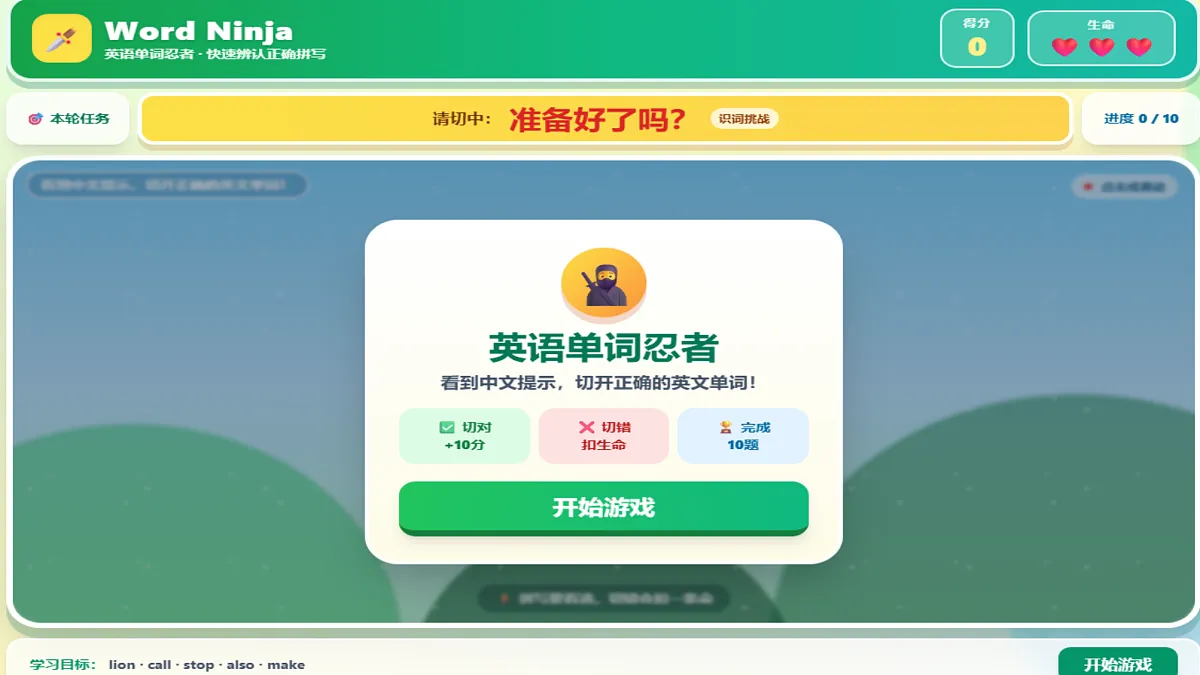 Unit 2《Talk It Out》(复习课件)教科版英语六上第7页