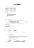 Unit 6 How do you feel? Part B 第四课时 同步练习（含听力音频）