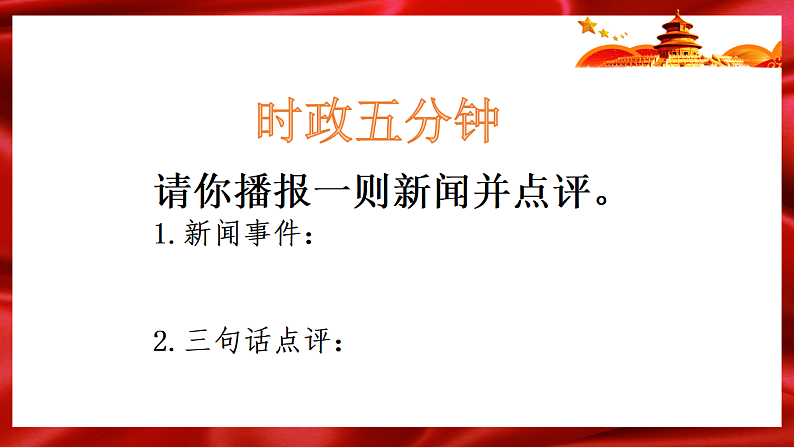 7.2 服务社会第1页