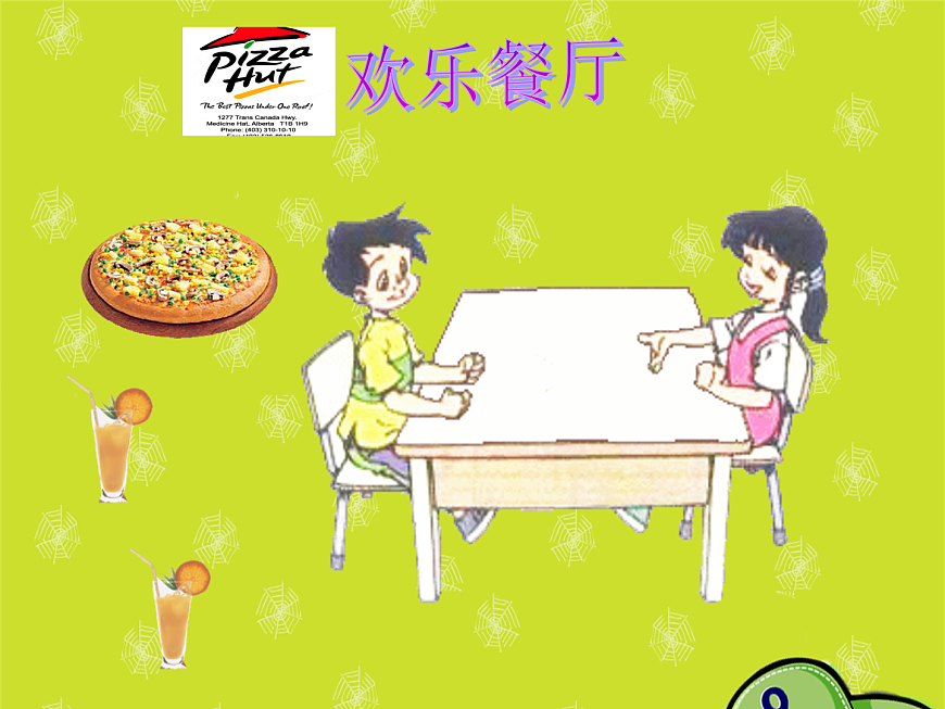 8.1.2 認(rèn)識(shí)分?jǐn)?shù) 教學(xué)課件第2頁(yè)