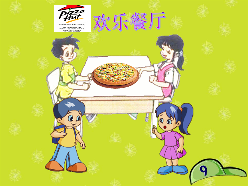 8.1.2 認(rèn)識(shí)分?jǐn)?shù) 教學(xué)課件第7頁(yè)