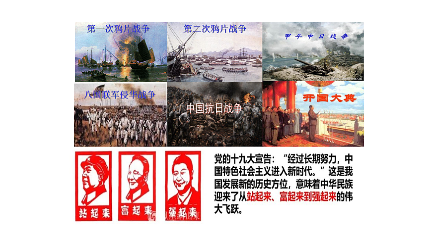 人教版八年級道德與法治上冊 9.1 認(rèn)識總體國家安全觀   課件第5頁