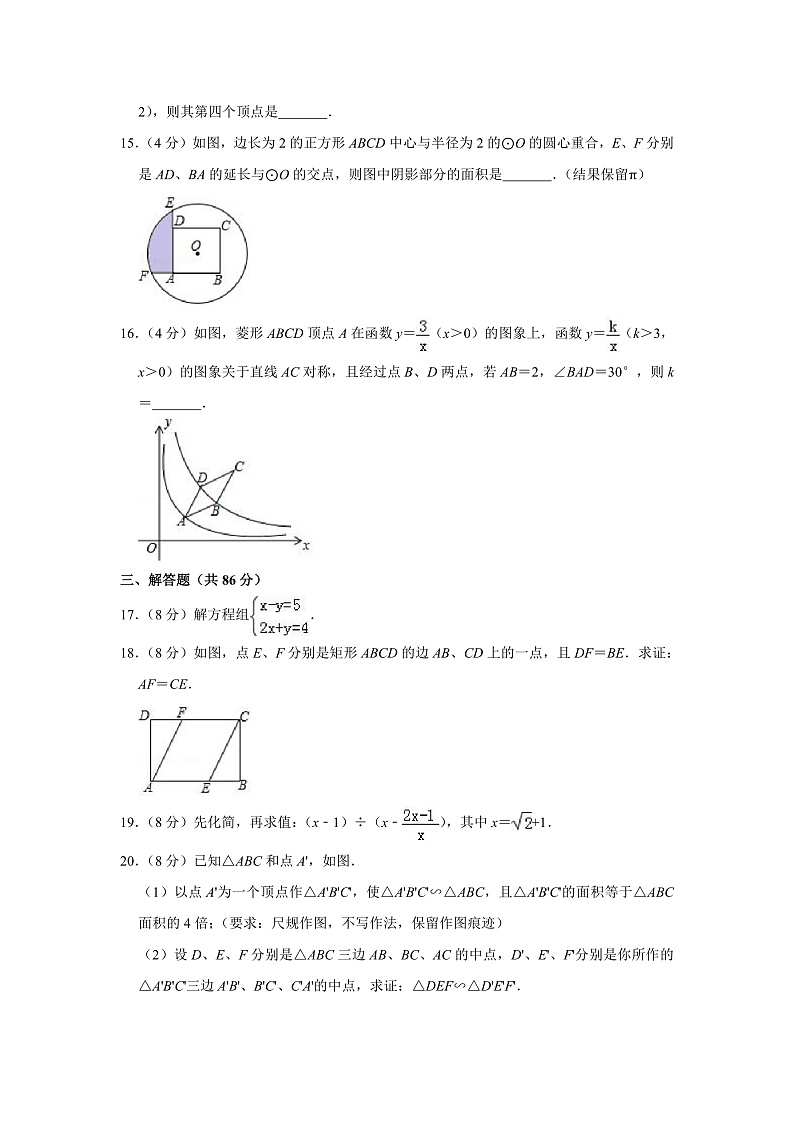 2019年福建省中考数学试卷(含答案解析)第3页