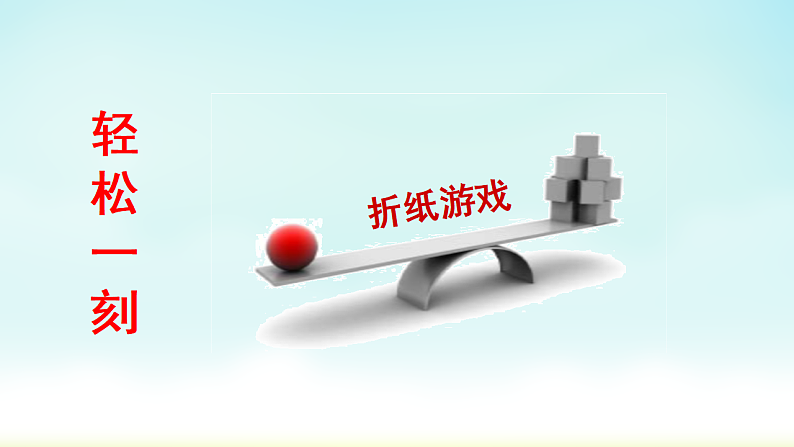 3.1 认识自己 课件+教案- 部编版道德与法治七年级上册01
