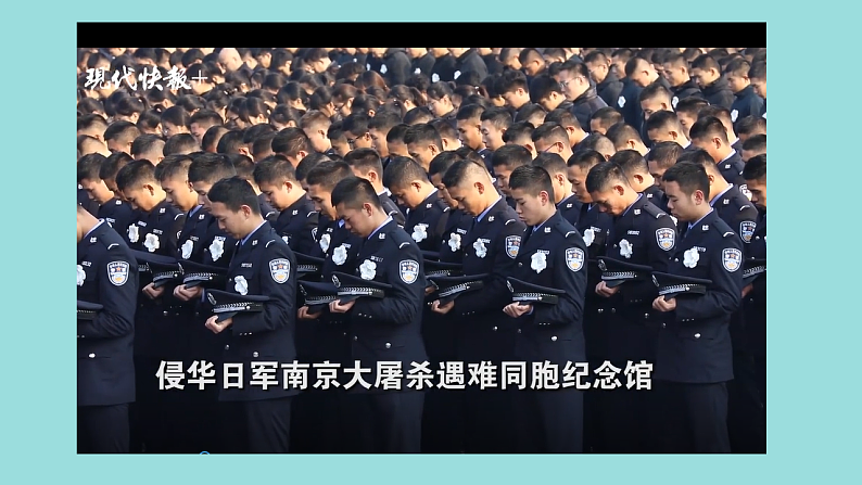 8.2 敬畏生命 课件+教案- 部编版道德与法治七年级上册01