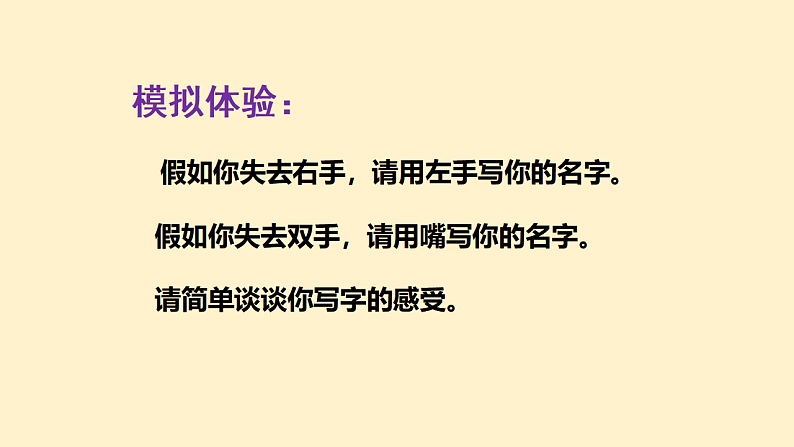 9.2 增强生命的韧性 课件+教案- 部编版道德与法治七年级上册01