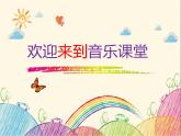 六年級上冊音樂《黃河頌》人音版課件PPT