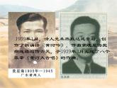 六年級上冊音樂《黃河頌》人音版課件PPT