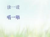 歌曲《我今天上学喽》课件PPT+素材
