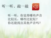 律动《去同学家》课件PPT+素材