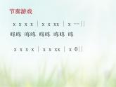 歌曲《小列兵》课件PPT+素材
