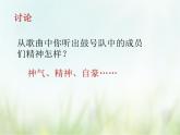 歌曲《小列兵》课件PPT+素材
