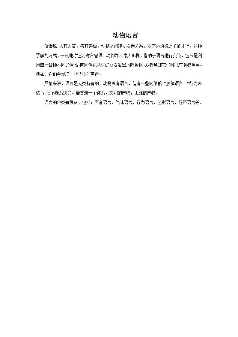 歌曲《在农场里》课件PPT+素材01