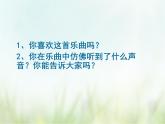 歌曲 《布谷叫，春天到》课件PPT+素材