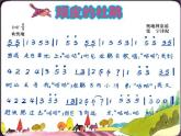 歌曲 《顽皮的杜鹃》课件PPT+素材