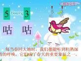 歌曲 《顽皮的杜鹃》课件PPT+素材