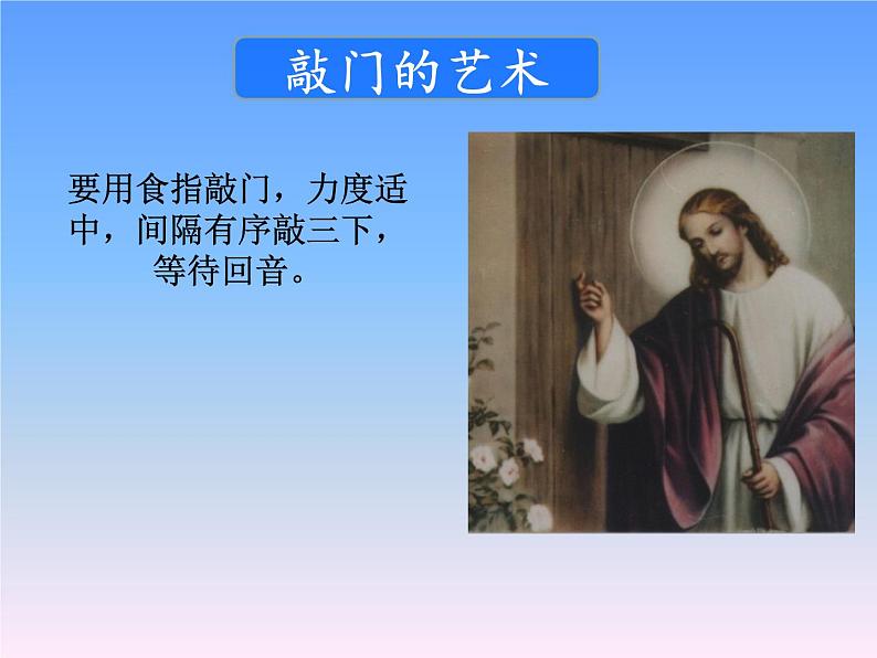 歌曲 《是谁在敲》课件PPT+素材02