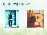 歌曲 《是谁在敲》课件PPT+素材