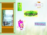 歌曲 《咏鹅》课件PPT+素材