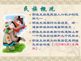 歌曲 《梅花鹿》课件PPT+素材