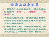 歌曲 《梅花鹿》课件PPT+素材