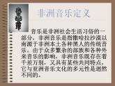 歌曲 《我的头和我的肩》课件PPT+素材