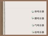 歌曲 《我的头和我的肩》课件PPT+素材