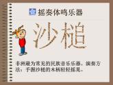 歌曲 《我的头和我的肩》课件PPT+素材