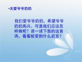 歌曲 《爷爷过生日》课件PPT+素材
