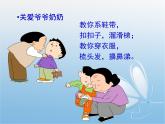 歌曲 《爷爷过生日》课件PPT+素材