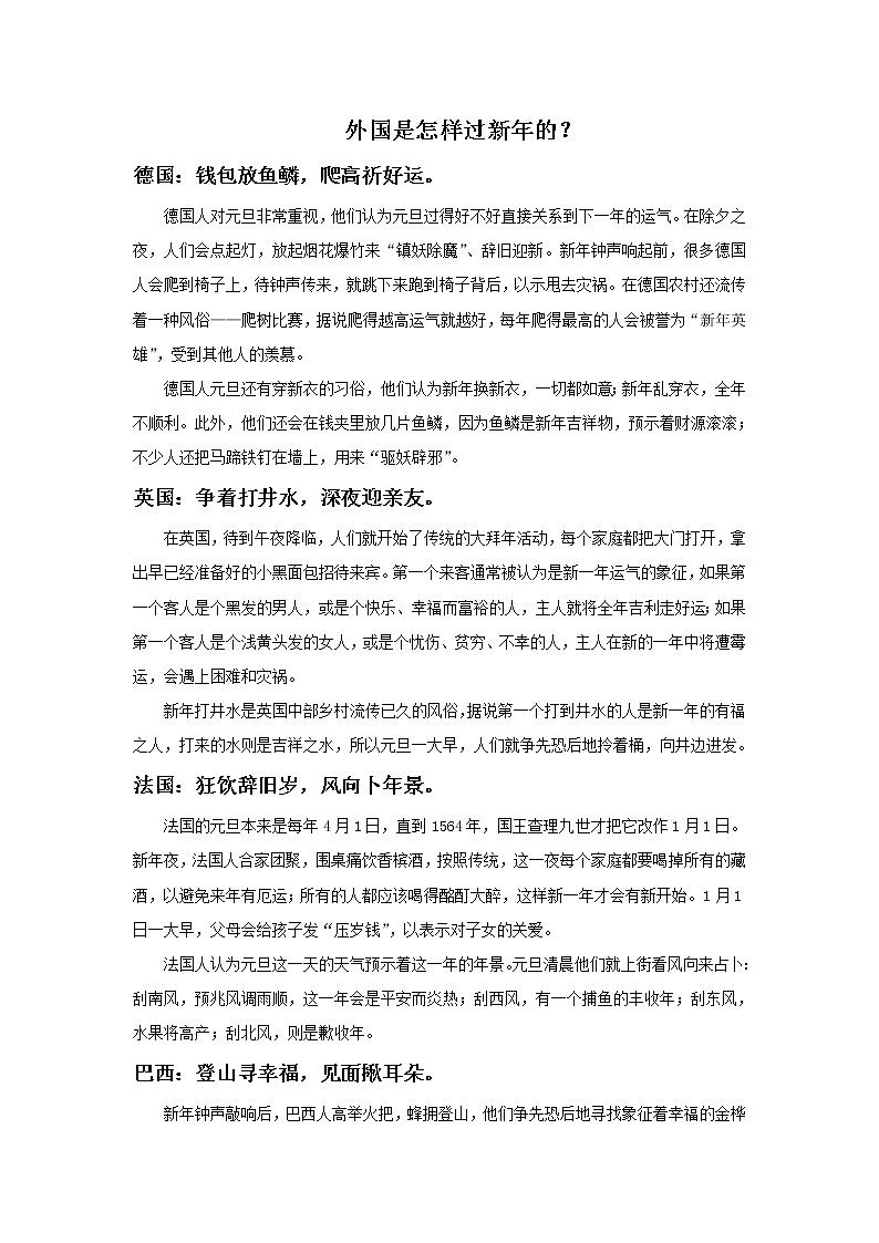 歌曲 《新年好》课件PPT+素材01