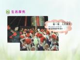 歌曲 《新年好》课件PPT+素材