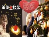 歌曲 《祝你圣诞快乐》课件PPT+素材