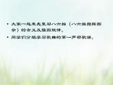欣赏 《平安夜》课件PPT+素材