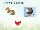 欣赏 管弦乐曲《春节序曲》课件PPT+素材