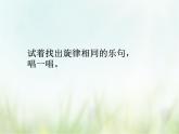歌曲《过新年》课件PPT+素材