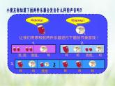 歌曲《过新年》课件PPT+素材