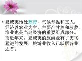 小学音乐花城版二年级上册欣赏 器乐曲《海鸟的家园》课件+视频