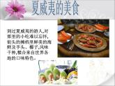小学音乐花城版二年级上册欣赏 器乐曲《海鸟的家园》课件+视频