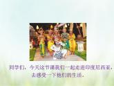 小学音乐花城版二年级上册 歌曲 《恰利利、恰利》课件+视频+音频