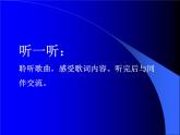小学音乐花城版二年级上册歌曲《温暖的家》课件+视频+音频