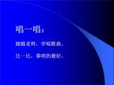 小学音乐花城版二年级上册歌曲《温暖的家》课件+视频+音频