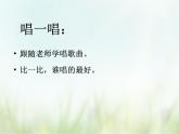 小学音乐花城版二年级上册歌曲 《五声歌》课件+视频