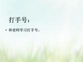 小学音乐花城版二年级上册歌曲 《五声歌》课件+视频