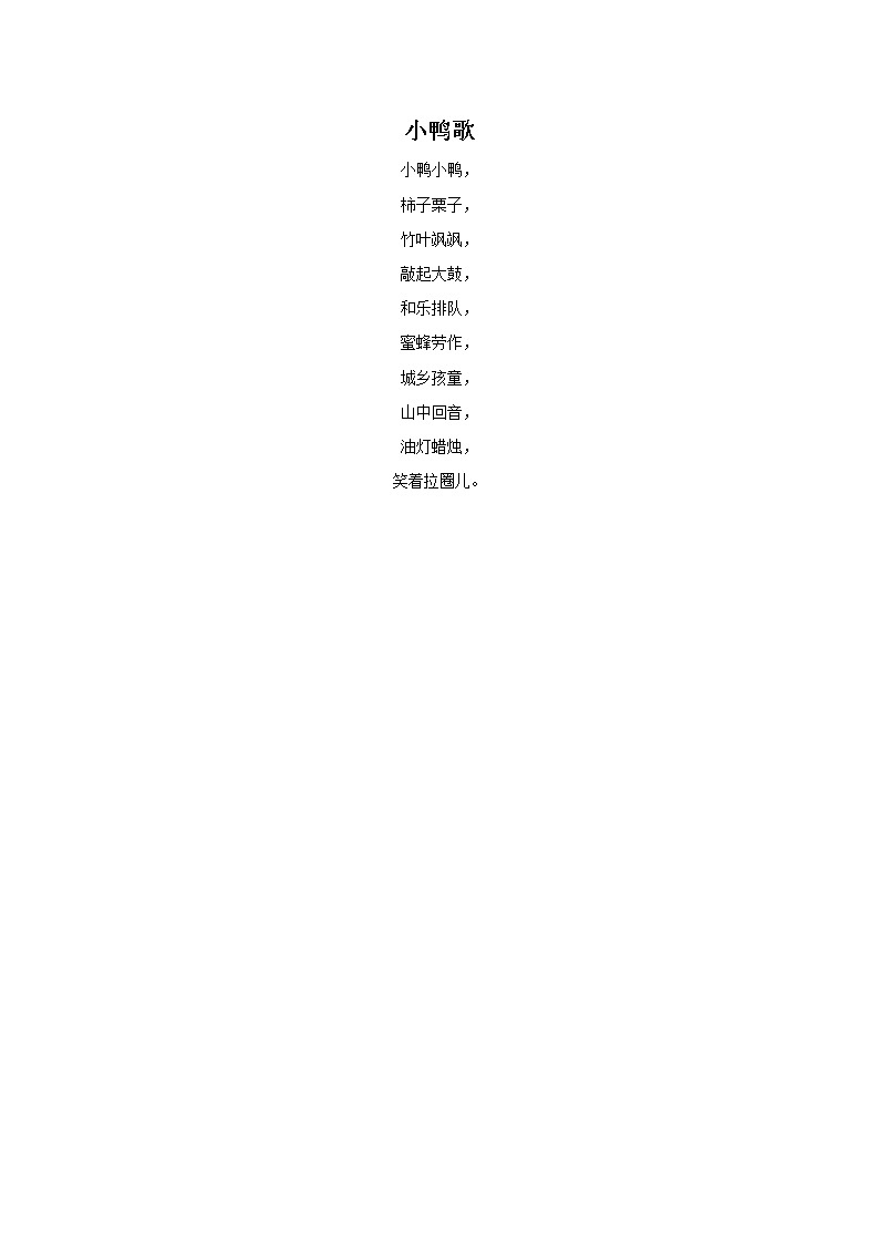 小学音乐花城版二年级上册歌曲《鲤鱼风筝》课件+视频01