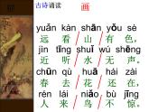小学音乐花城版二年级上册 读读 《画》课件+视频