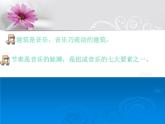 小学音乐花城版二年级上册 读读 《小动物联欢会》课件+视频+音频