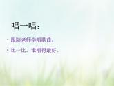 小学音乐花城版二年级上册欣赏 《两颗星星》课件+视频+音频